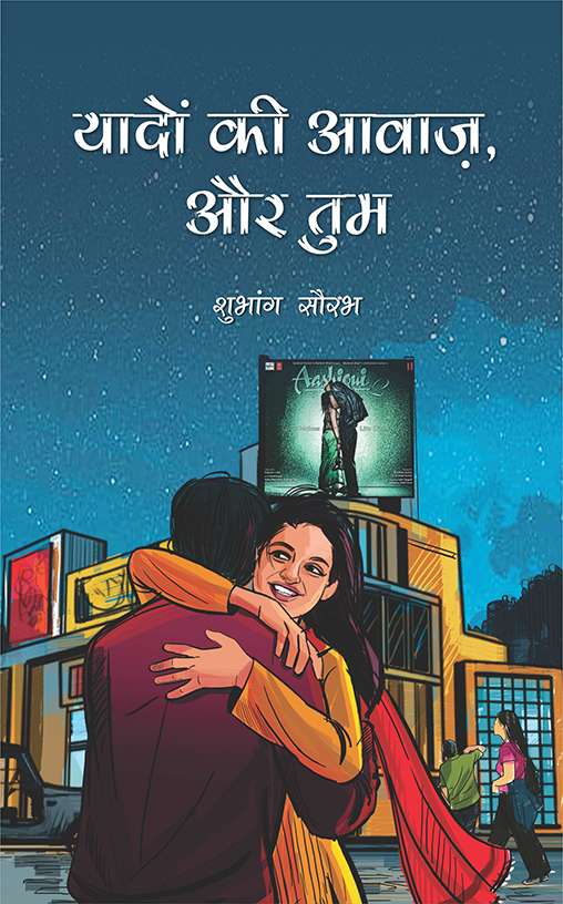 Yaado ki awaaz aur tum Front Cover