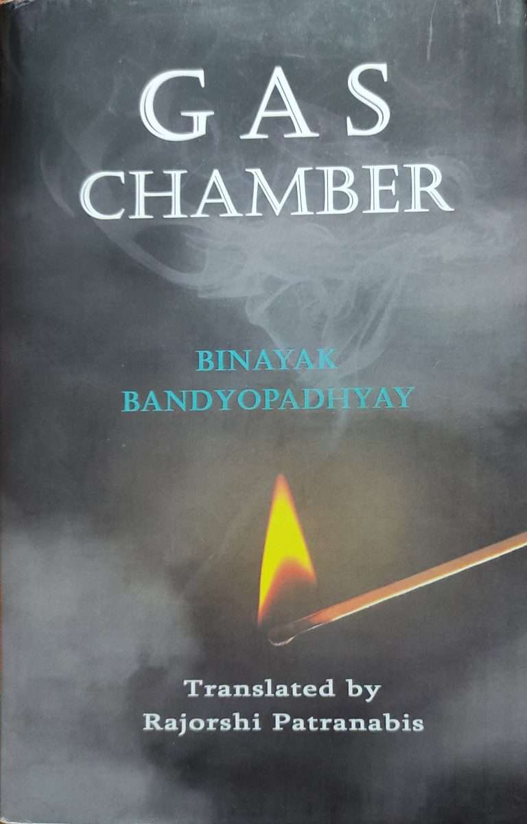 Gas Chamber - Bengali thriller novella
