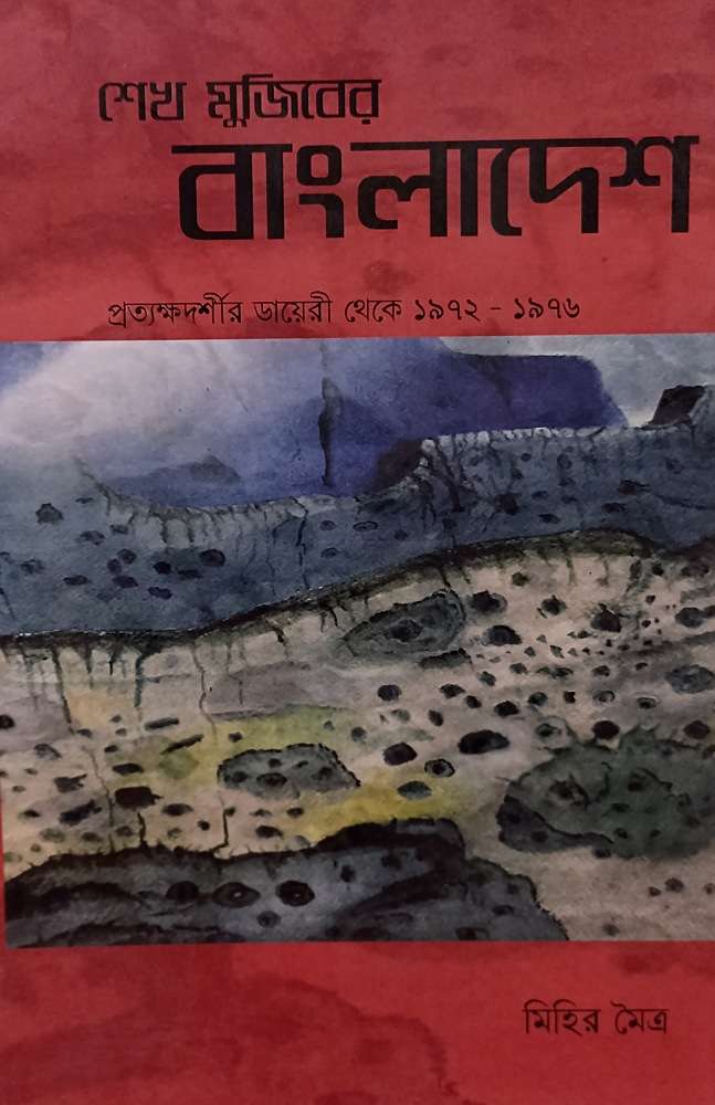 Sheikh Mujiber Bangladesh