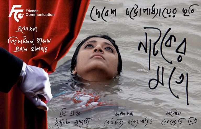 Death of Kheya in Natoker Mato